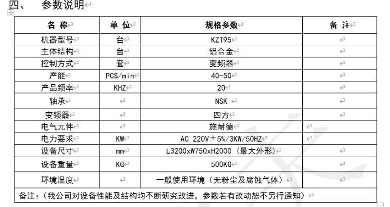 钣金加工厂家